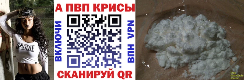 APVP Соль  мориарти телеграм  Заволжье 