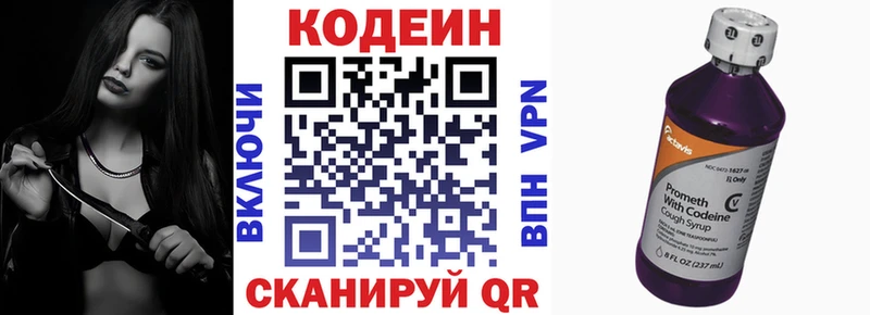 Codein Purple Drank  Заволжье 