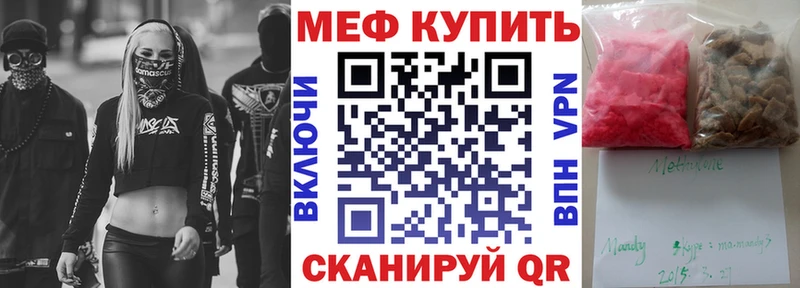 где купить наркоту  Заволжье  ссылка на мегу как зайти  дарк нет как зайти  МЕФ мука 
